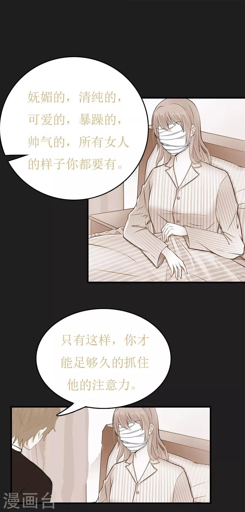 第30话 参加晚宴