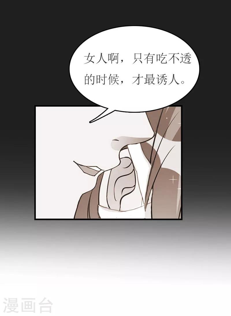 第30话 参加晚宴