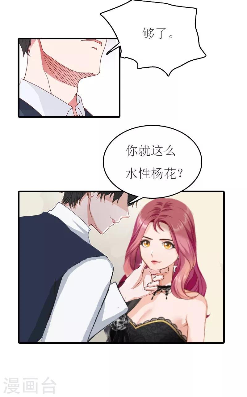 第31话 对面相逢不相识