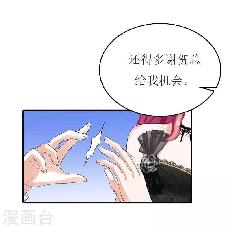 第32话 订婚