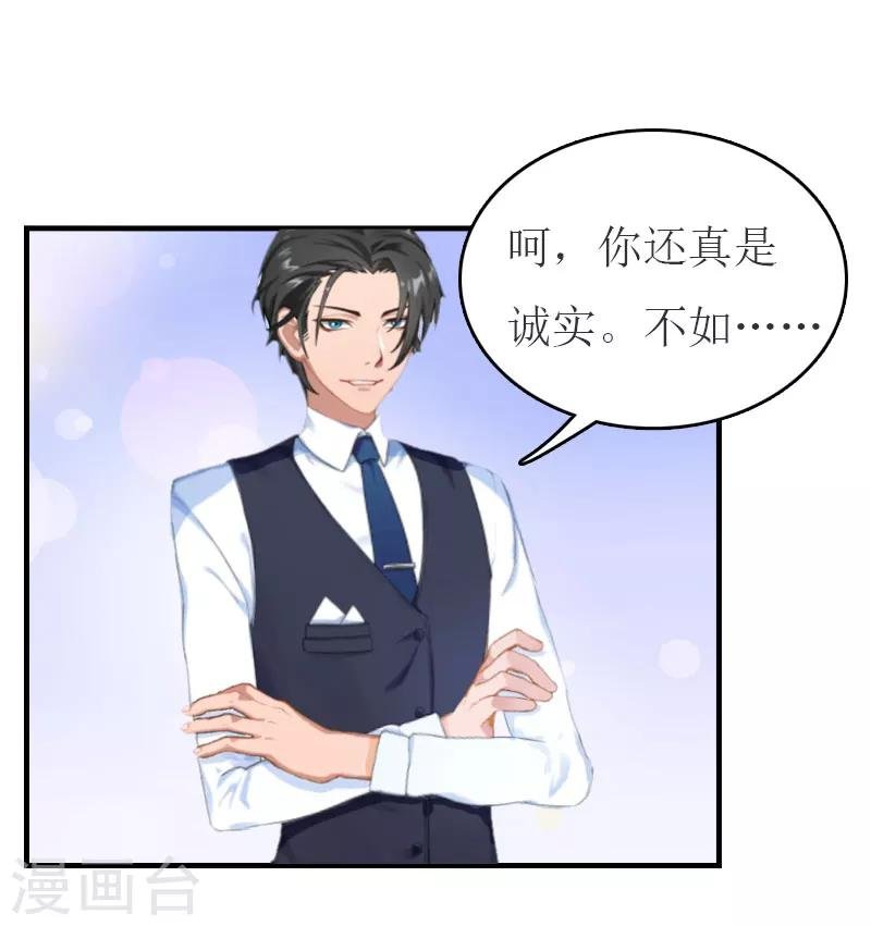 第32话 订婚