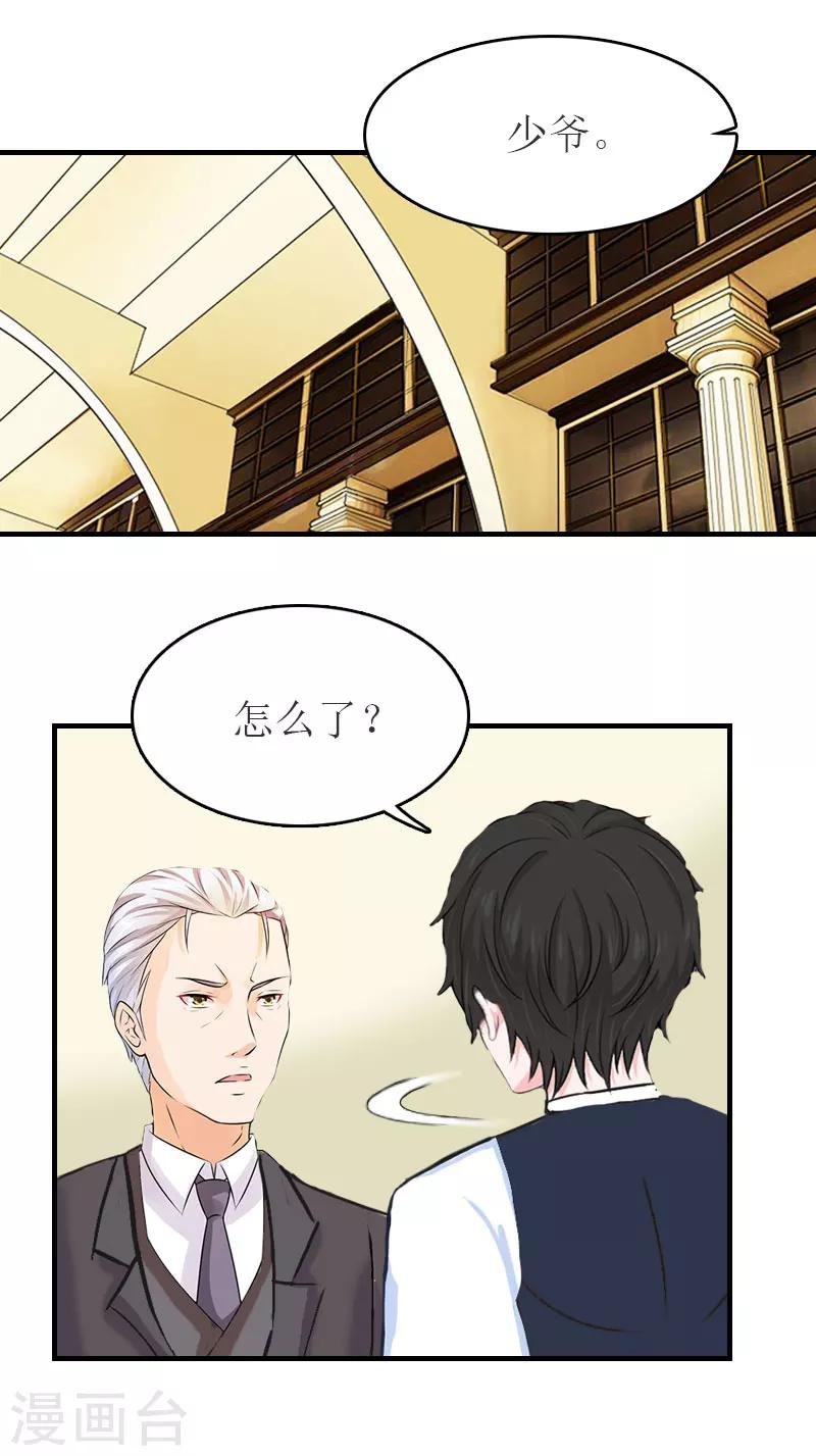 第32话 订婚