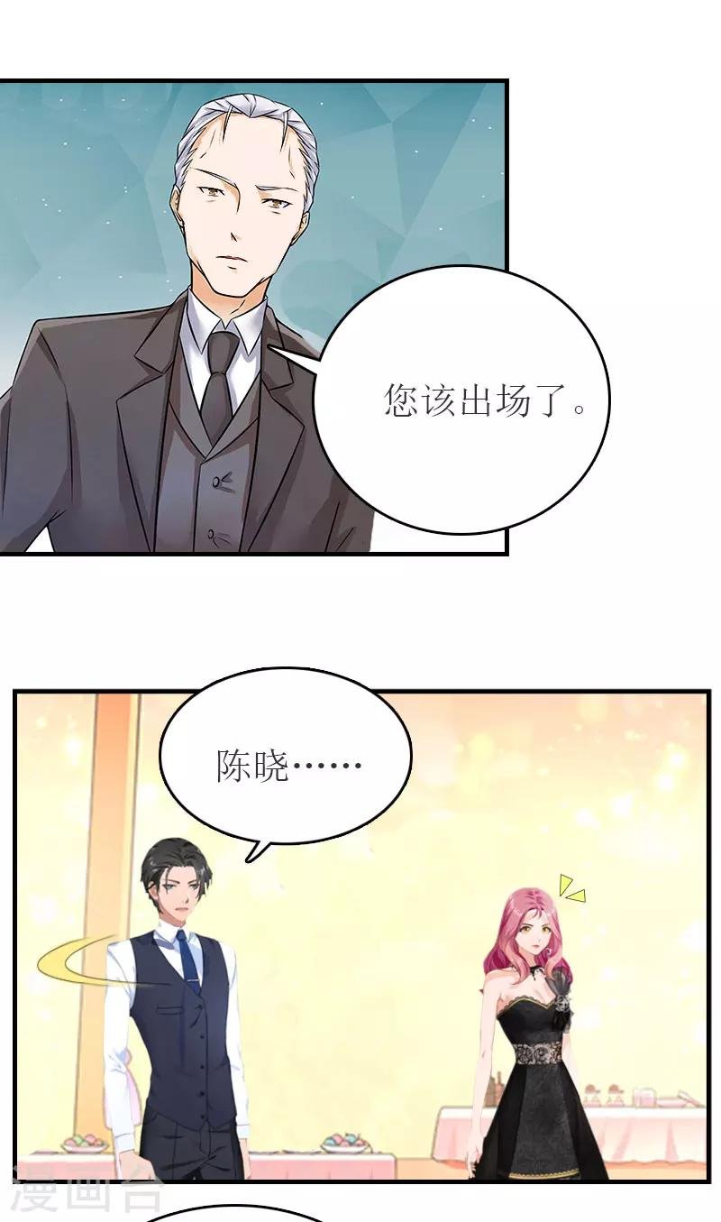 第32话 订婚