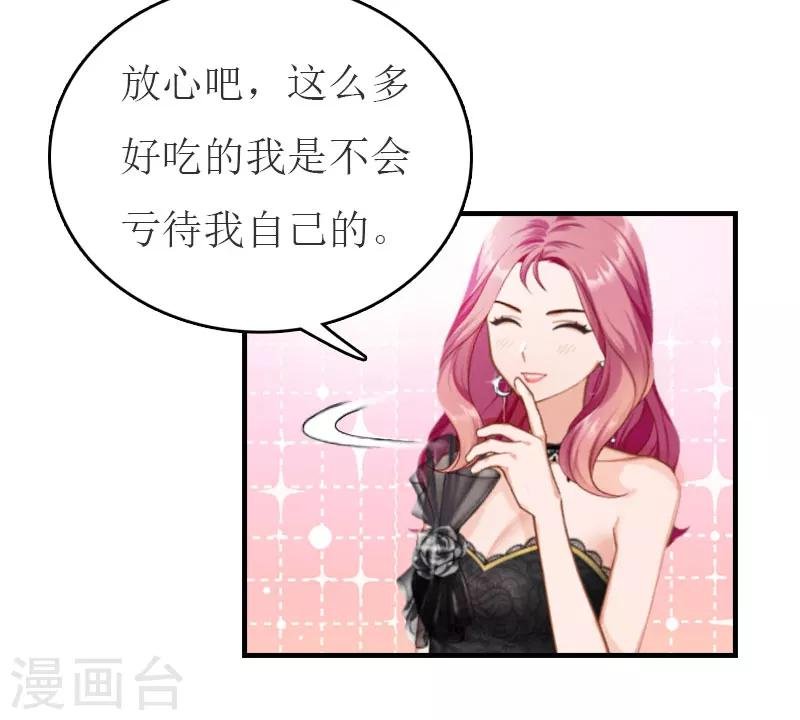 第32话 订婚