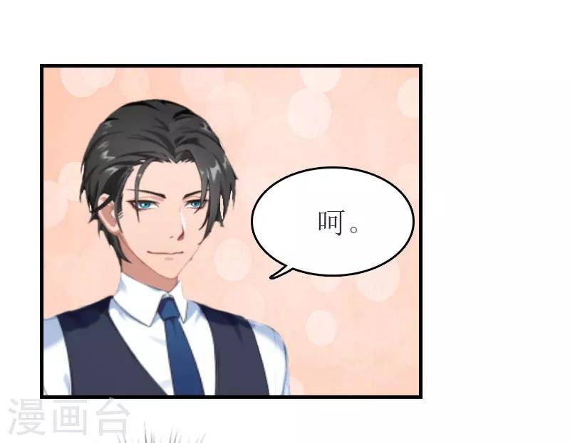 第32话 订婚