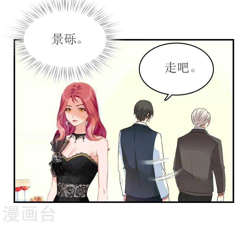 第32话 订婚