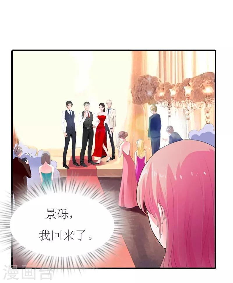 第32话 订婚