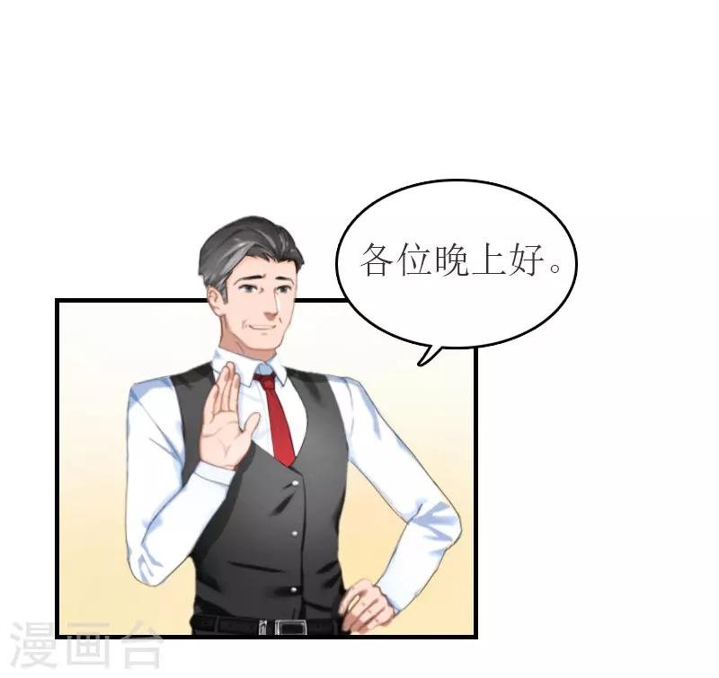 第32话 订婚