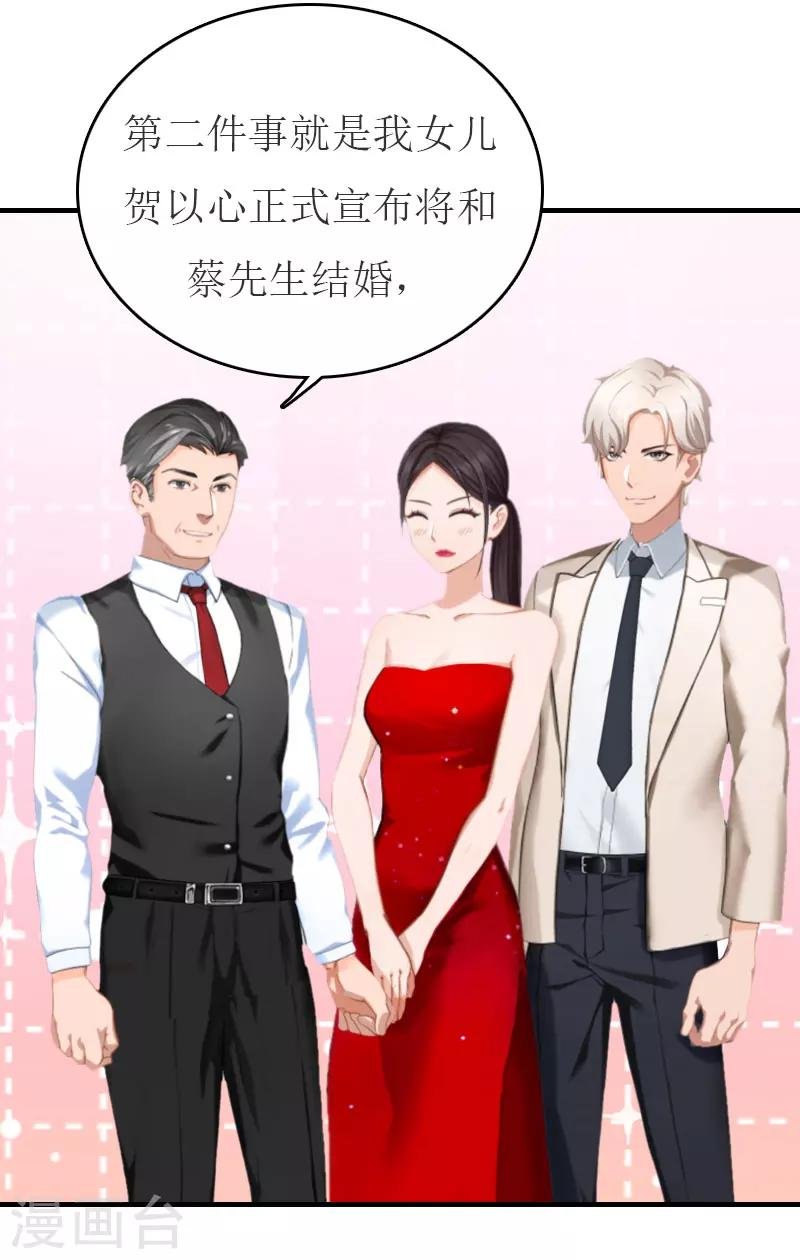 第32话 订婚