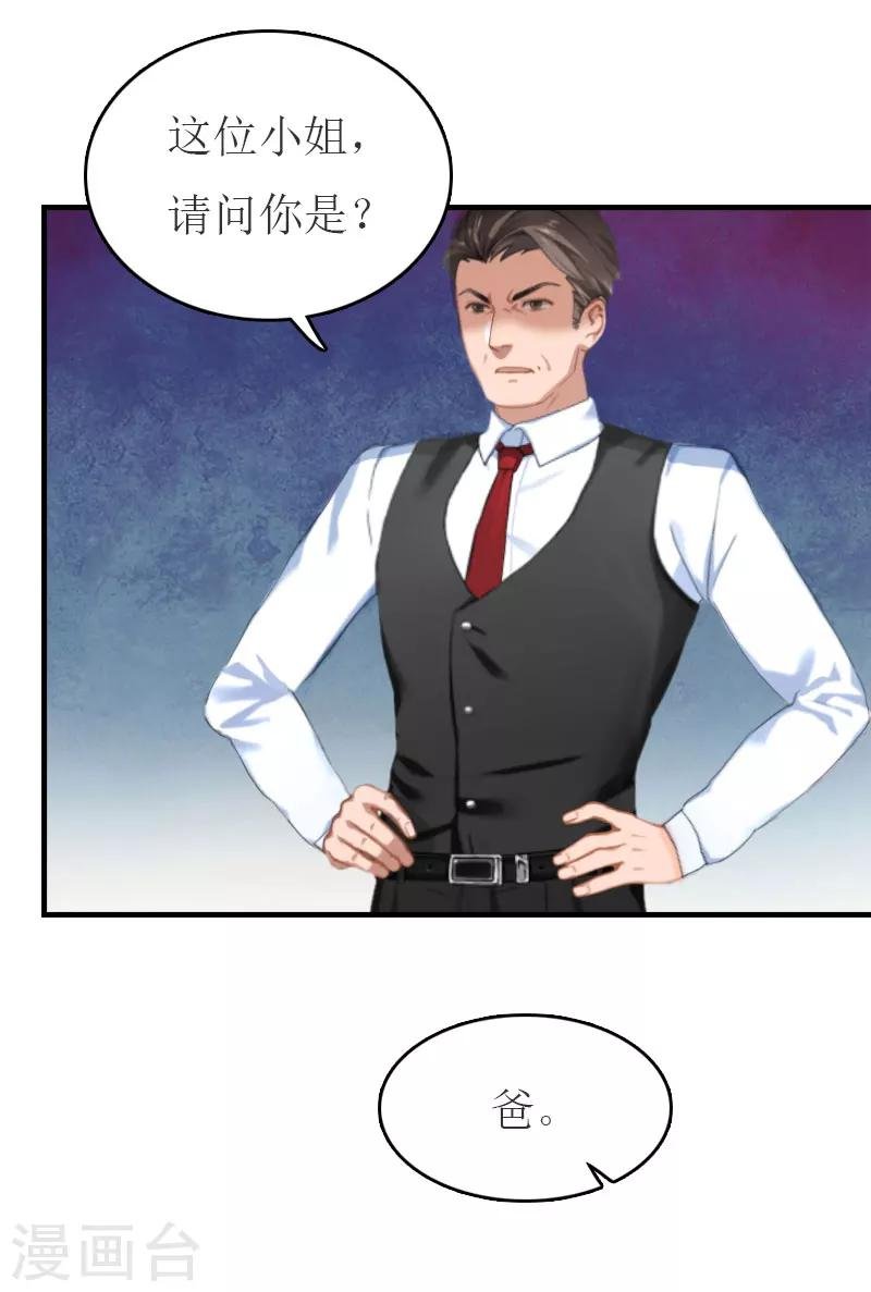 第32话 订婚