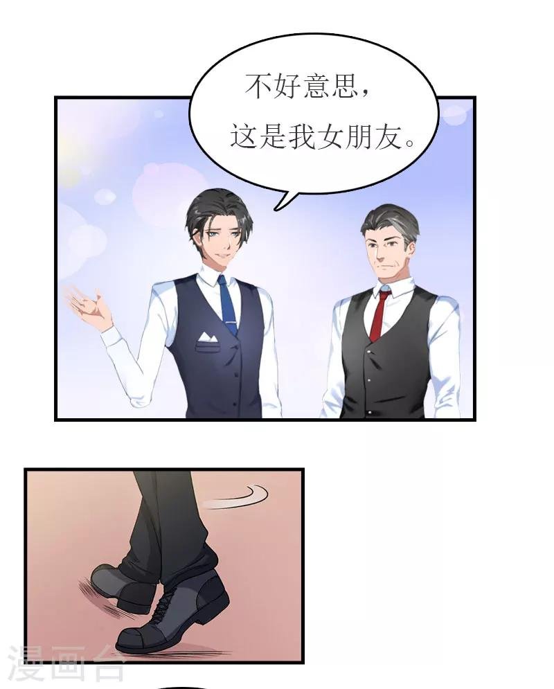 第32话 订婚