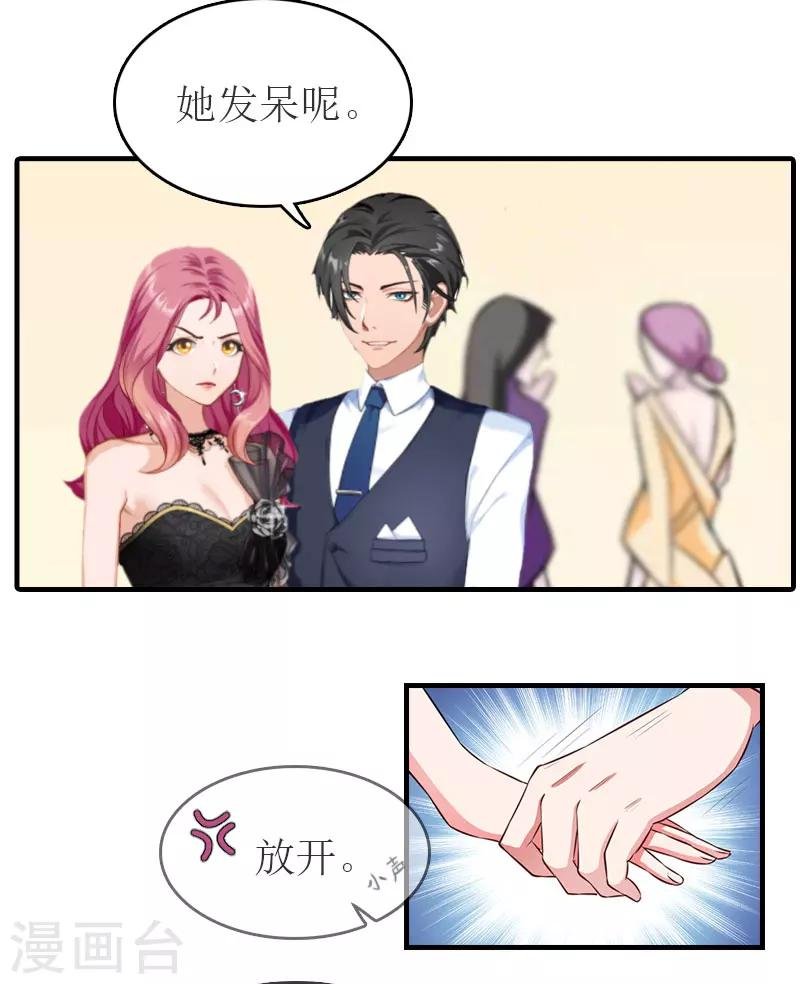 第32话 订婚