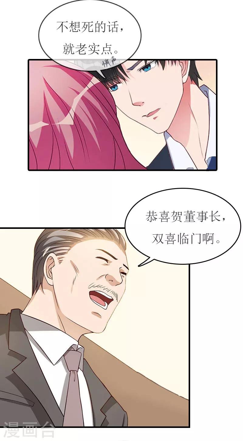 第32话 订婚