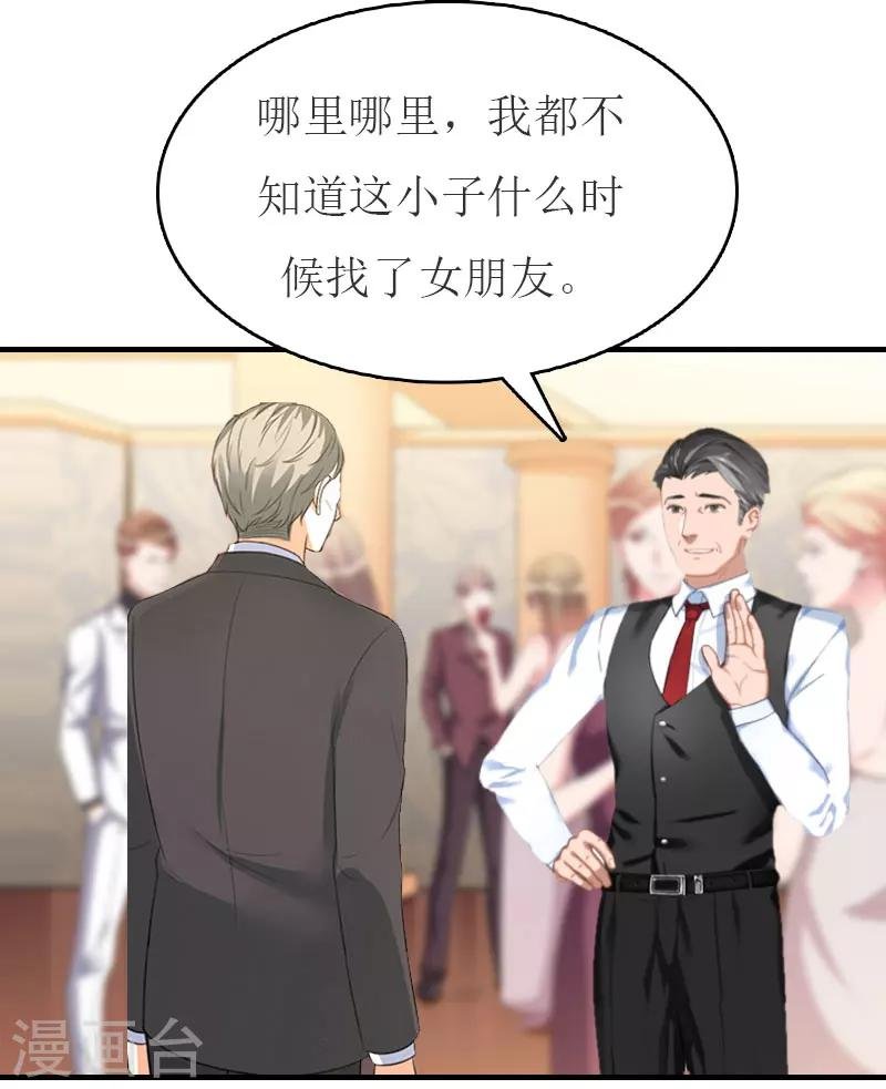 第32话 订婚