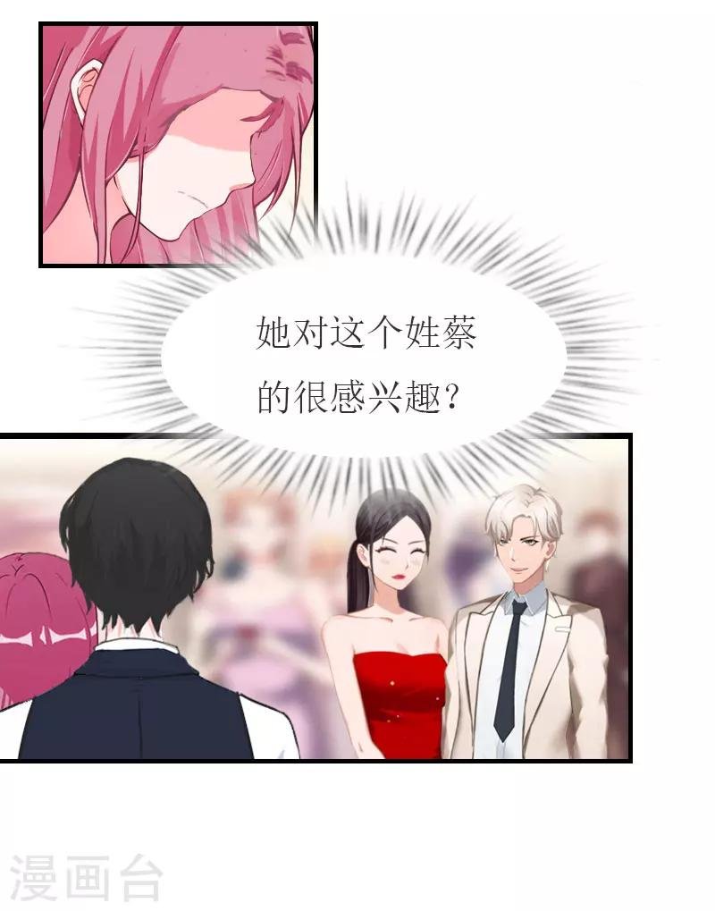 第32话 订婚
