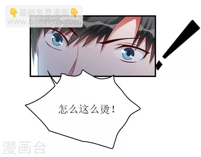 第34话 多喝热水