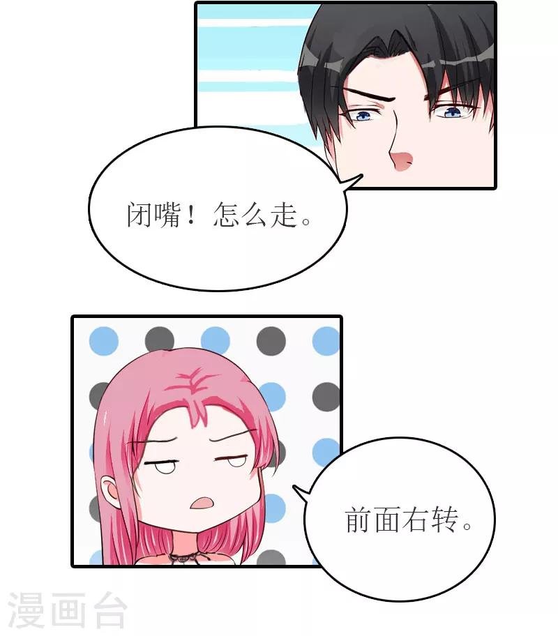 第34话 多喝热水