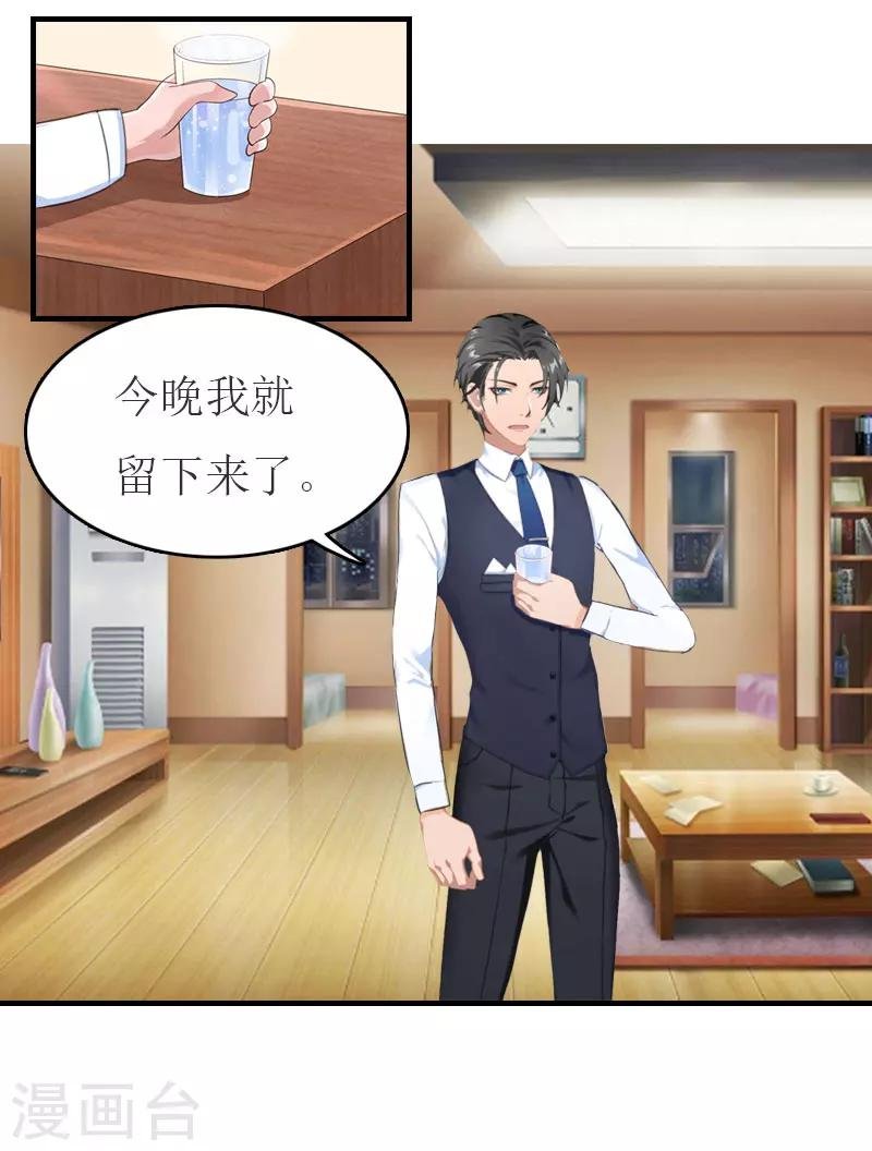 第34话 多喝热水