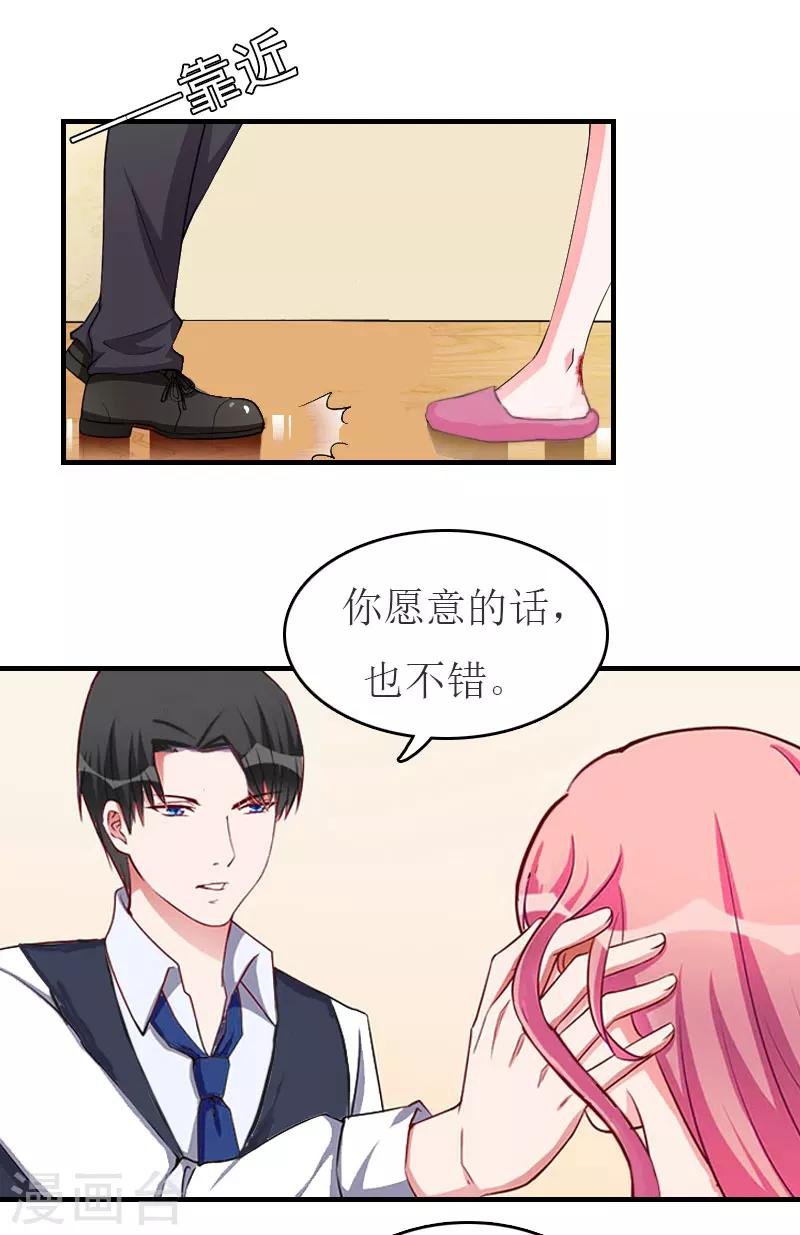 第34话 多喝热水