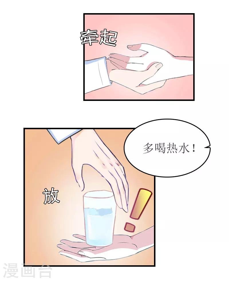第34话 多喝热水