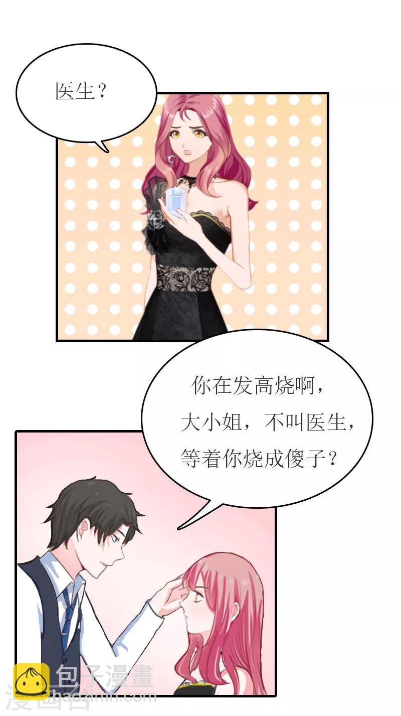 第34话 多喝热水