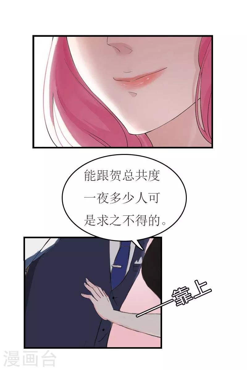 第35话 周言来电