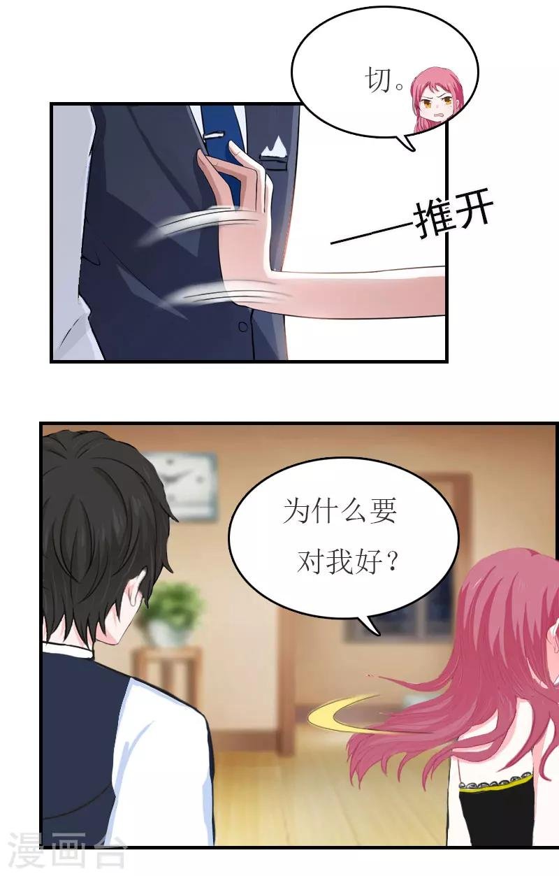 第35话 周言来电