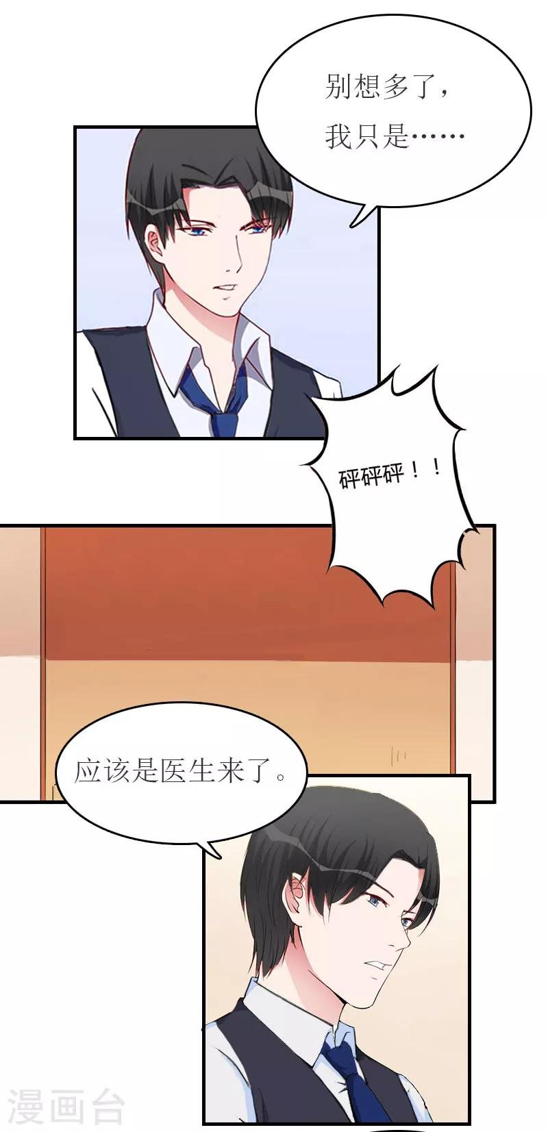 第35话 周言来电
