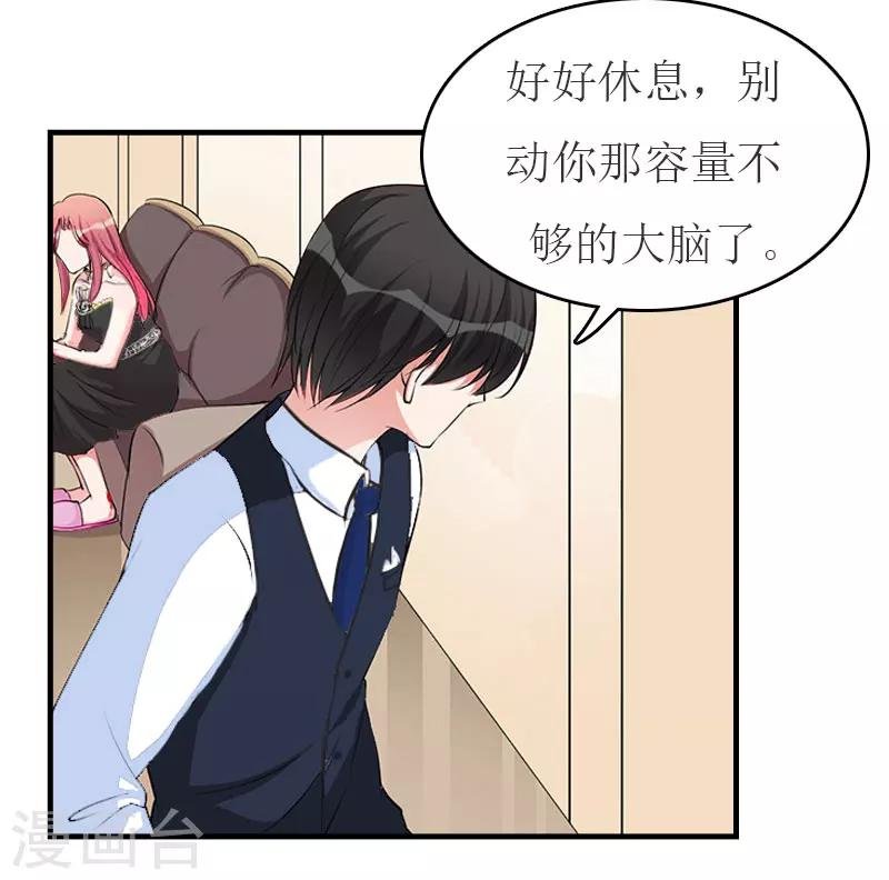 第35话 周言来电