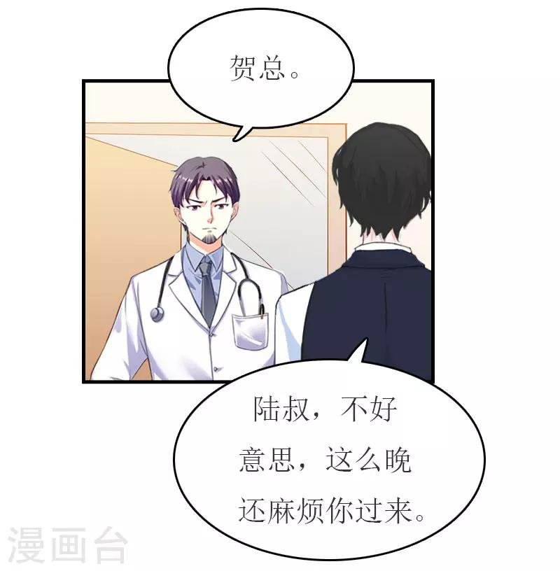 第35话 周言来电