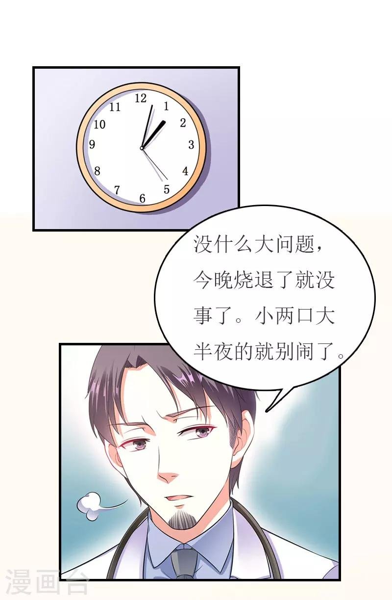 第35话 周言来电
