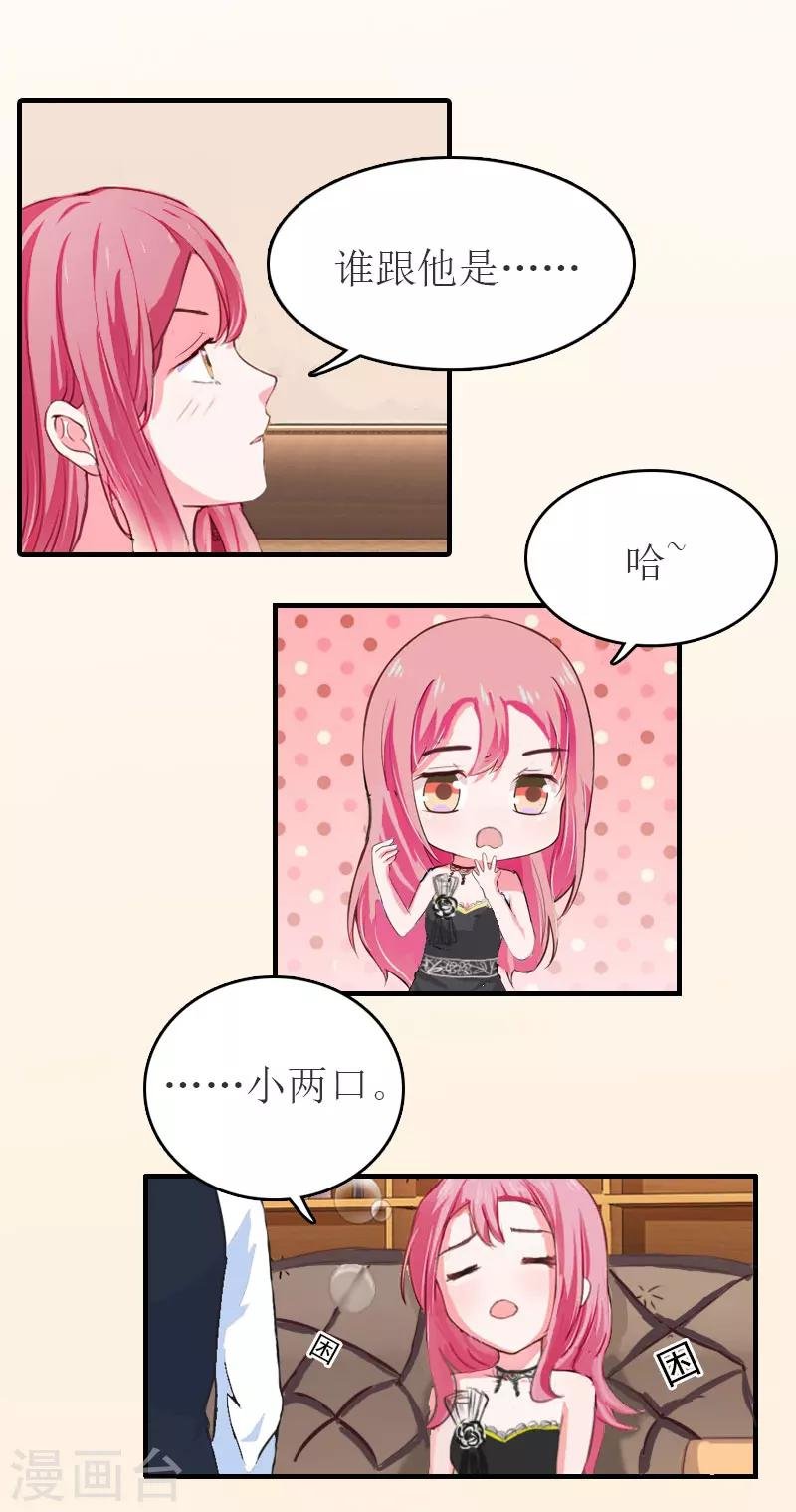 第35话 周言来电