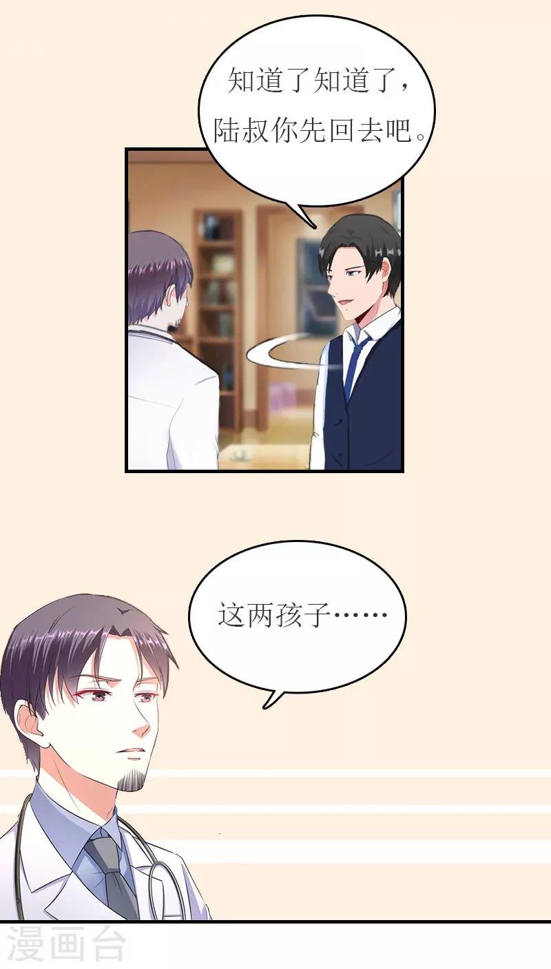 第35话 周言来电