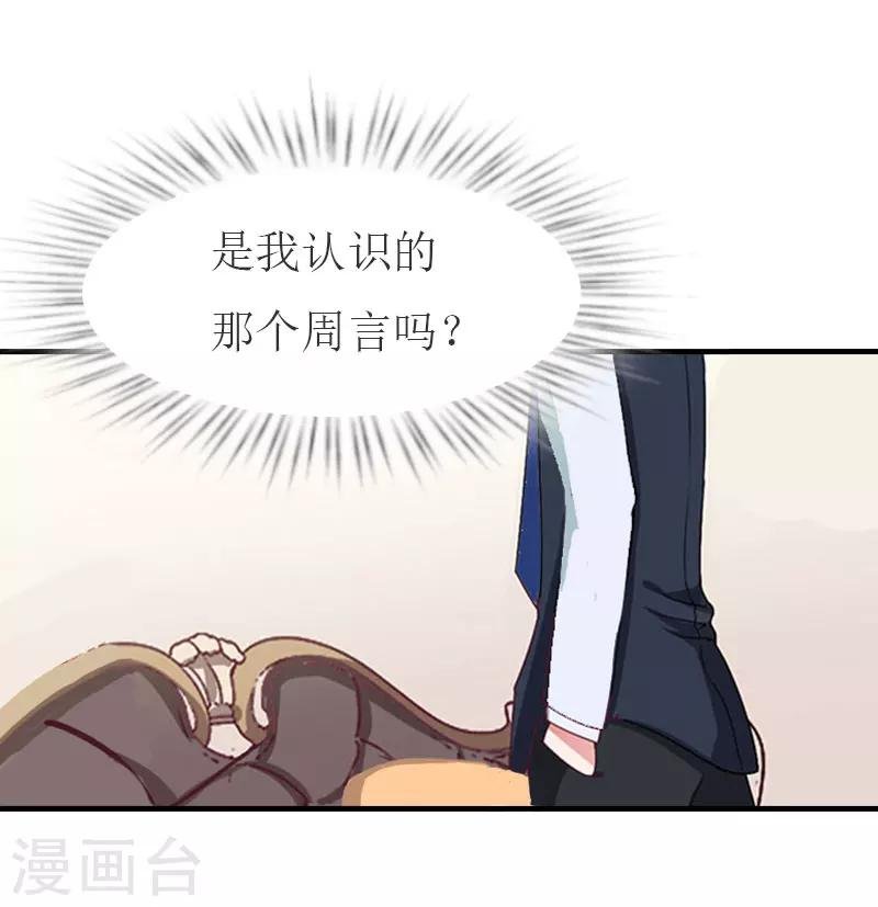 第35话 周言来电