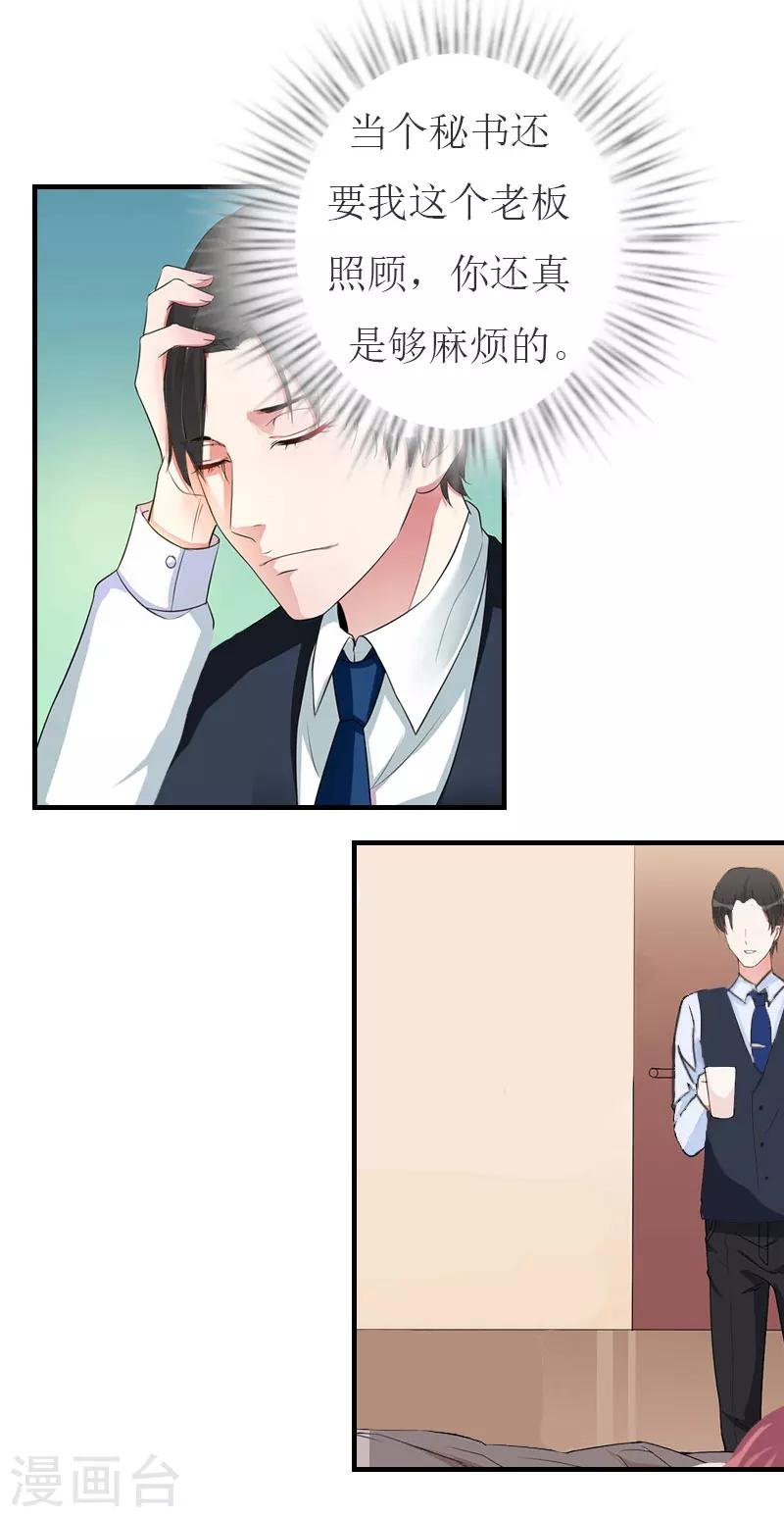 第35话 周言来电