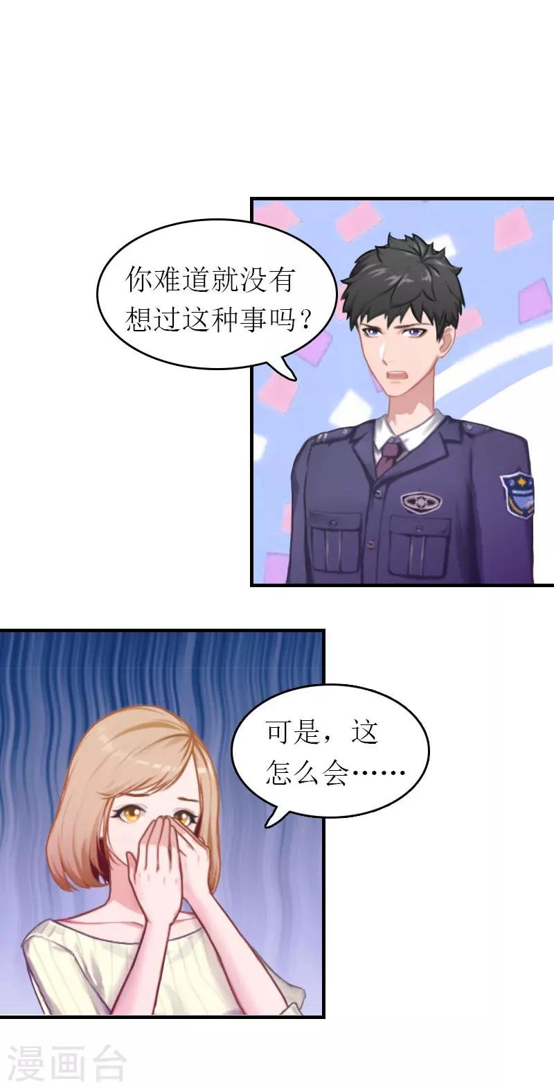 第4话 偶遇