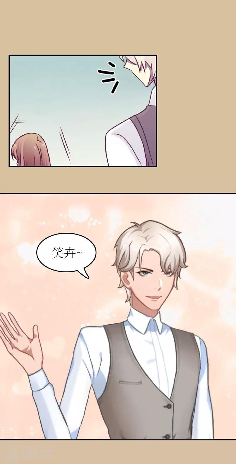 第4话 偶遇