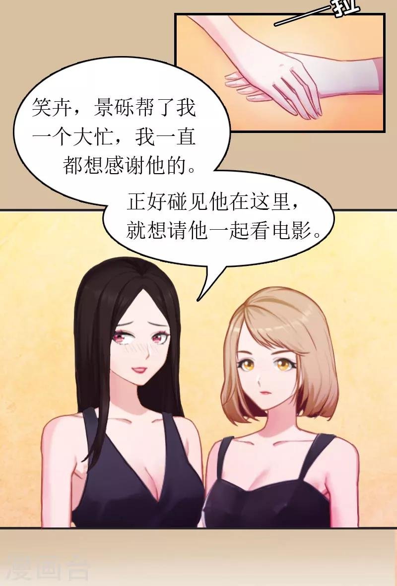 第4话 偶遇