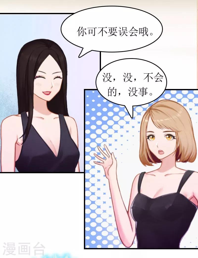 第4话 偶遇