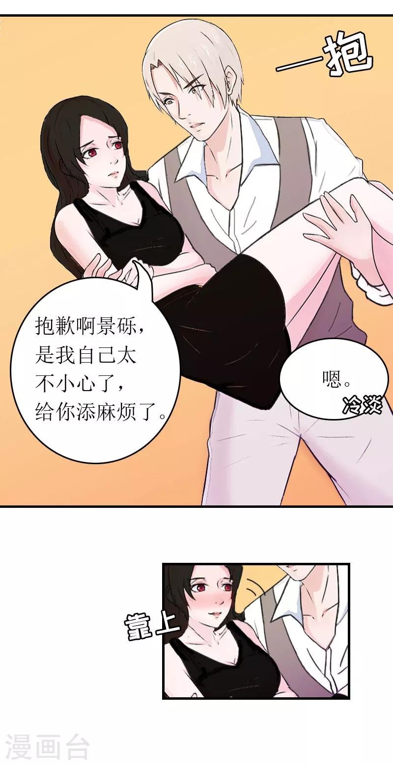 第4话 偶遇