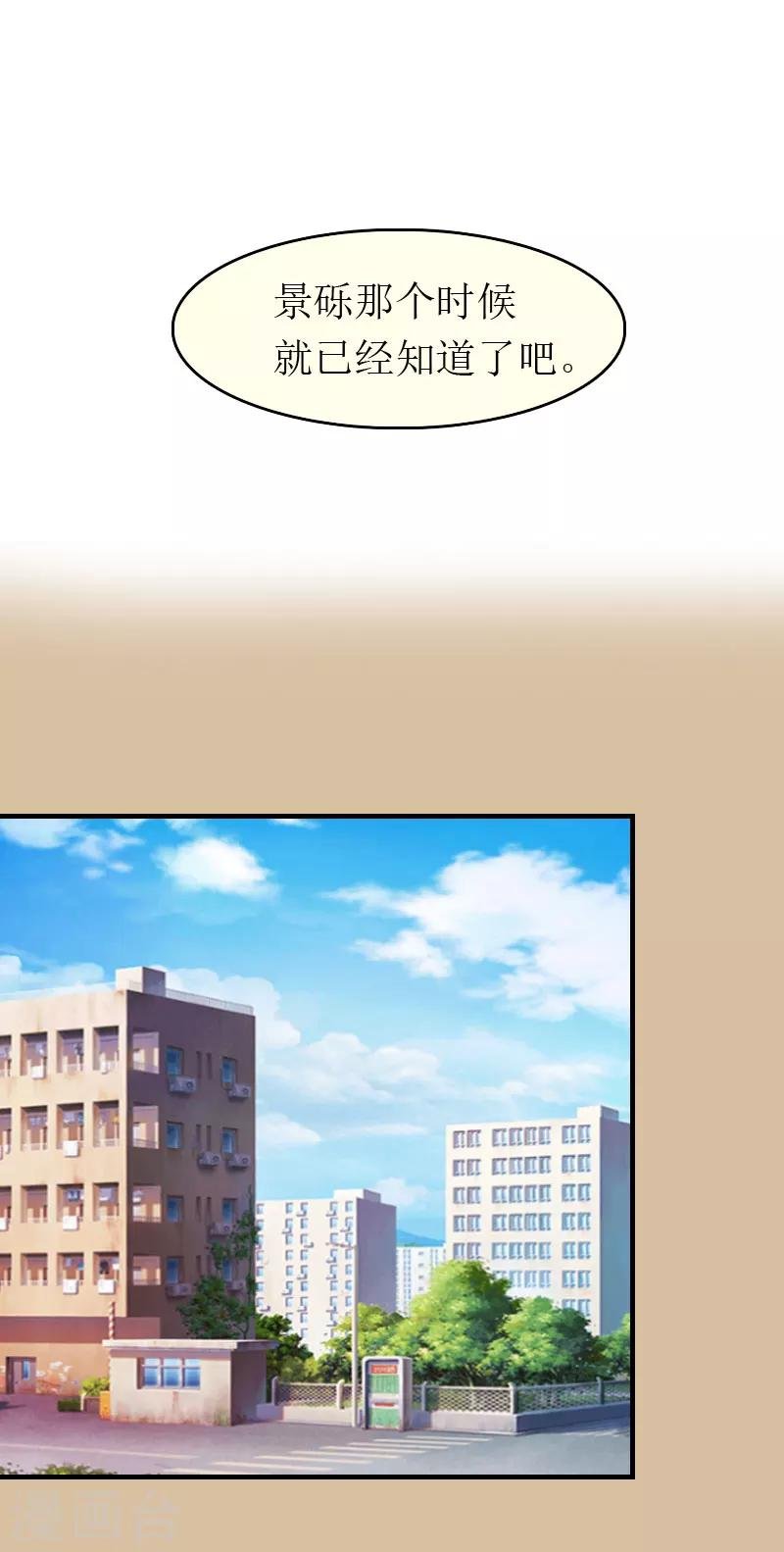 第5话 陷害？