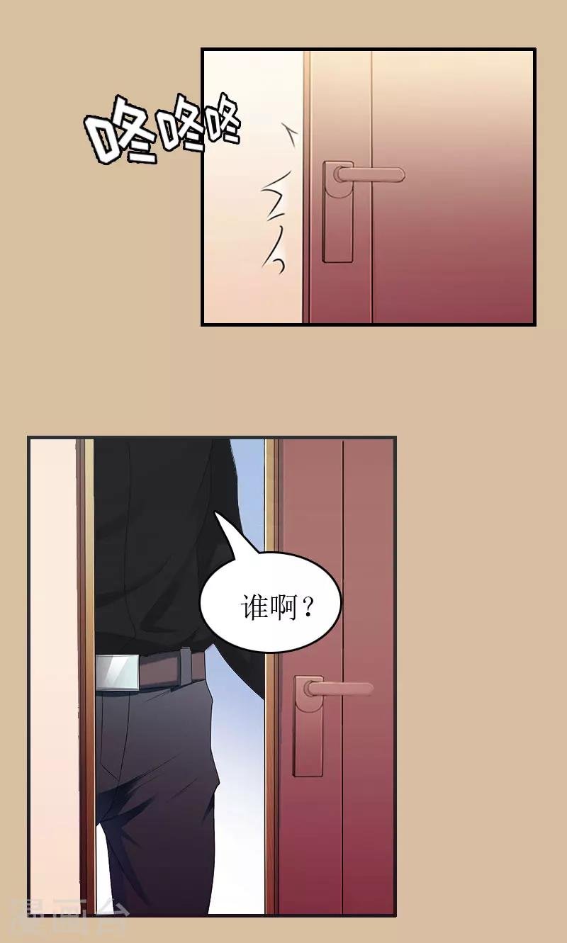 第5话 陷害？