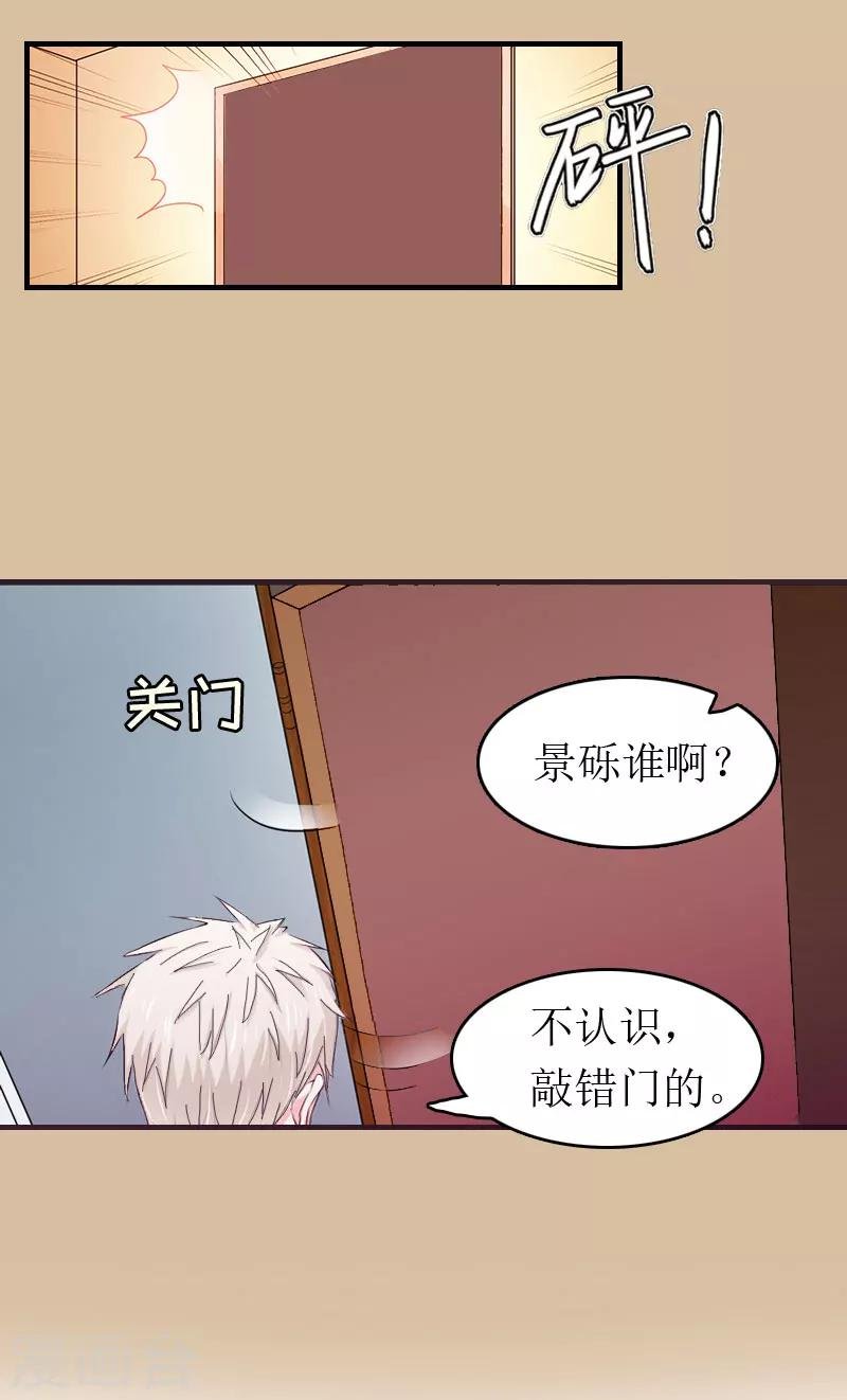第5话 陷害？