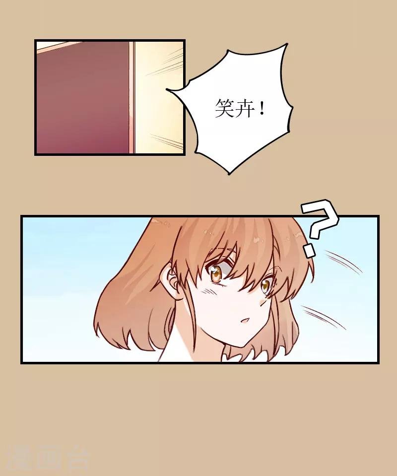第5话 陷害？