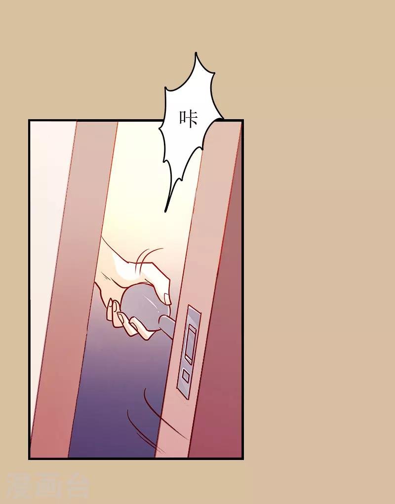 第5话 陷害？