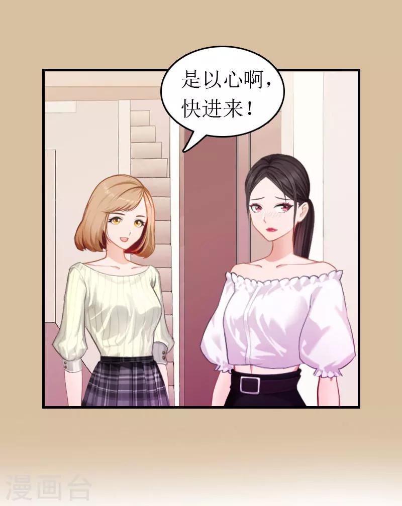 第5话 陷害？