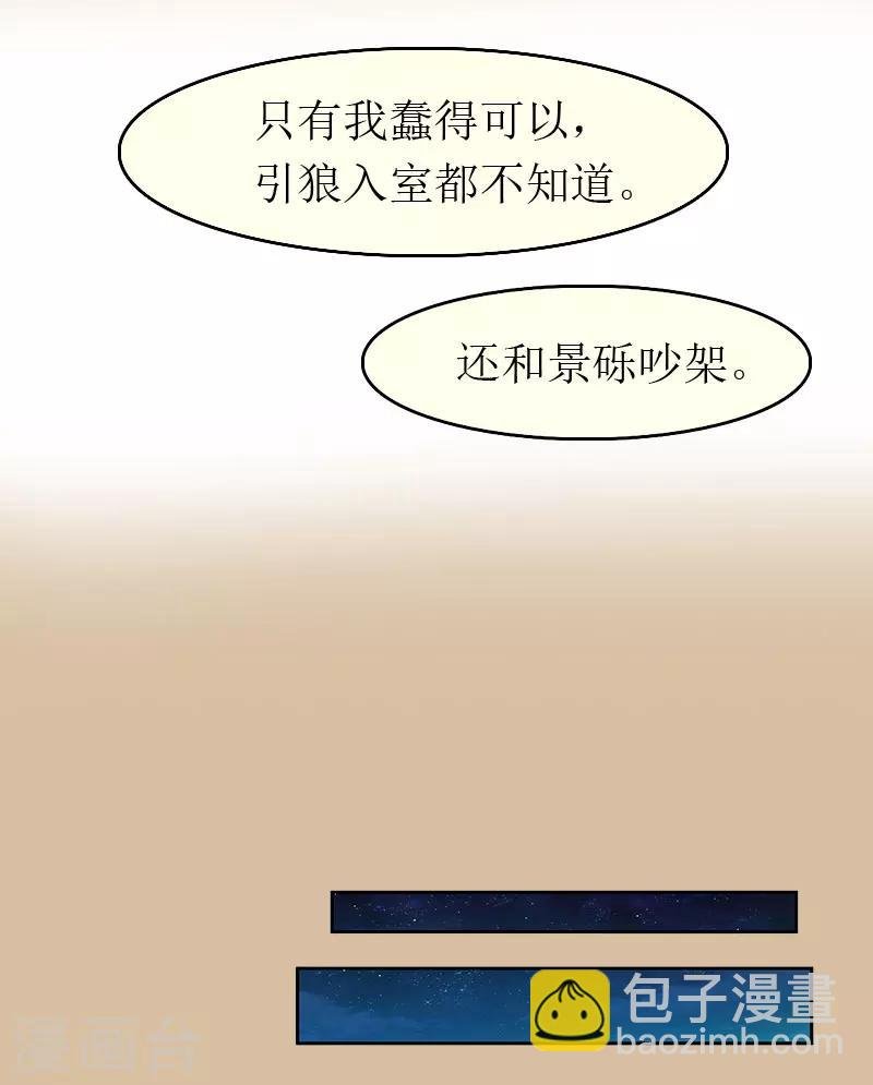 第5话 陷害？