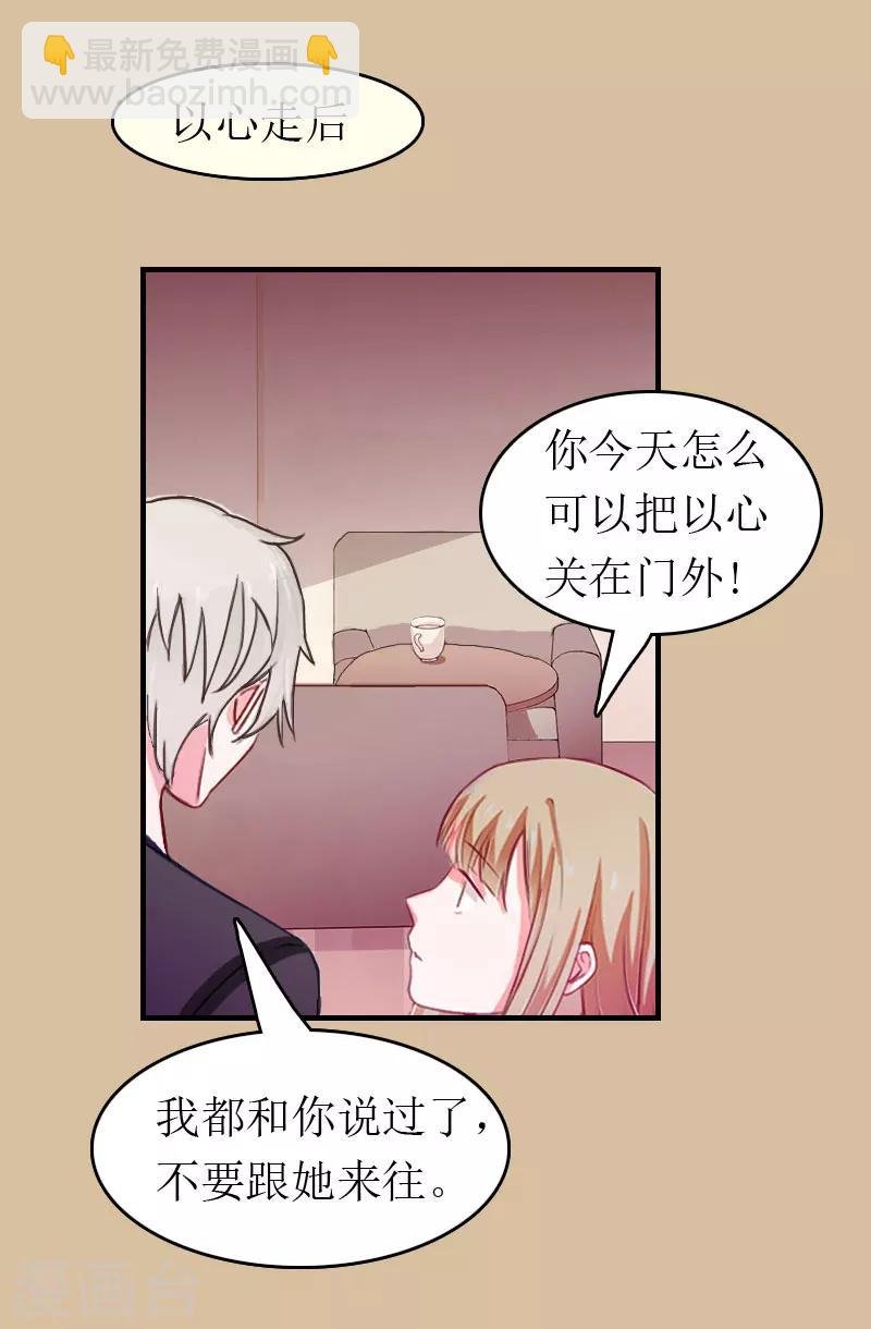 第5话 陷害？