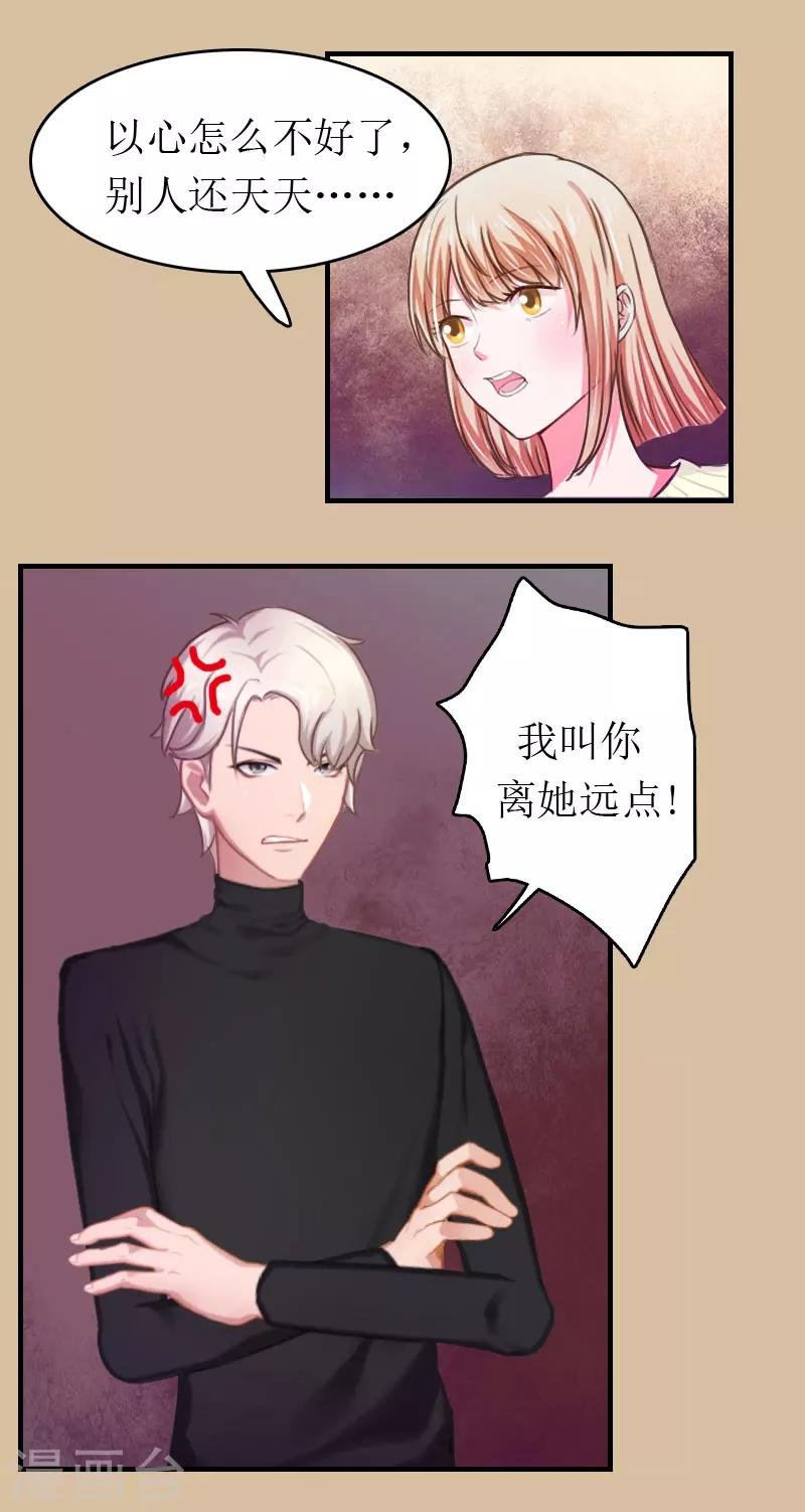 第5话 陷害？