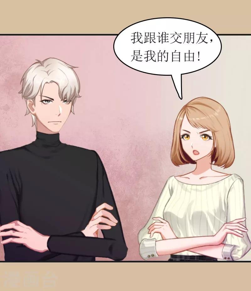 第5话 陷害？